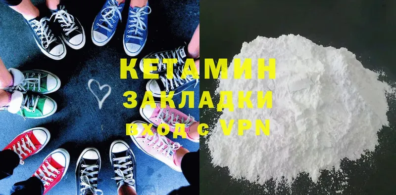 наркошоп  Неман  КЕТАМИН ketamine 